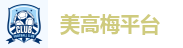 美高梅MGM228